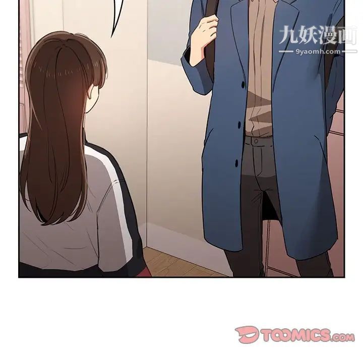 疫情下的家教生活，第5話，第 84 页