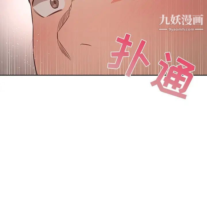 疫情下的家教生活，第5話，第 95 页