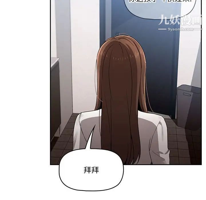 疫情下的家教生活，第5話，第 65 页