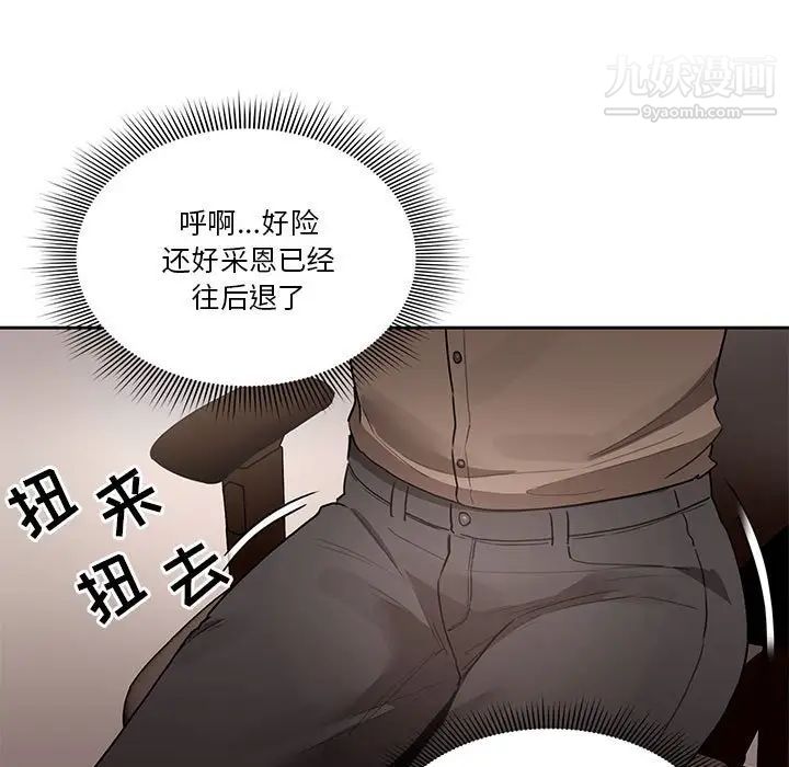 疫情下的家教生活，第5話，第 22 页