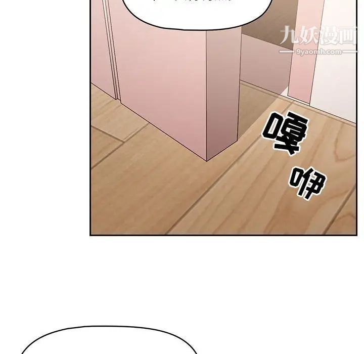 疫情下的家教生活，第5話，第 15 页