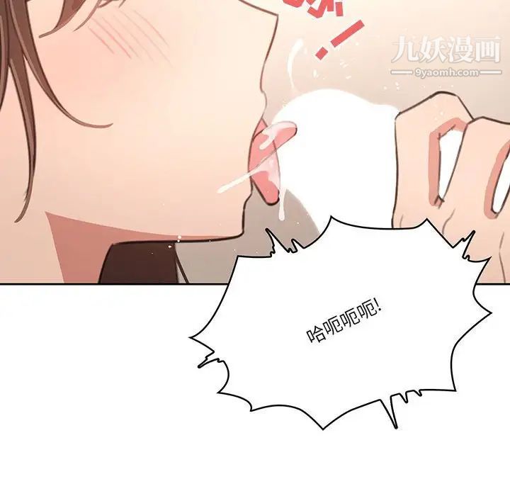 疫情下的家教生活，第6話，第 34 页