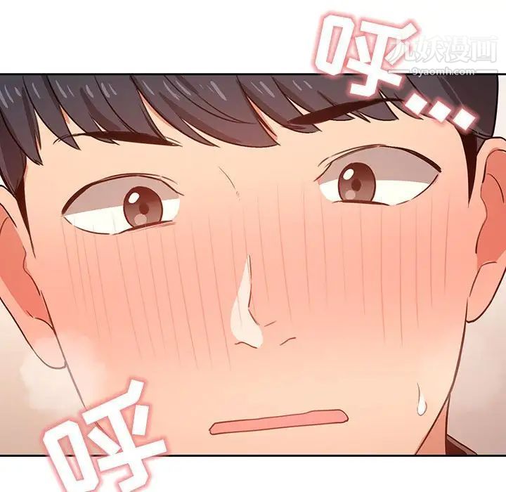 疫情下的家教生活，第6話，第 123 页