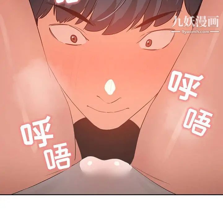 疫情下的家教生活，第6話，第 103 页