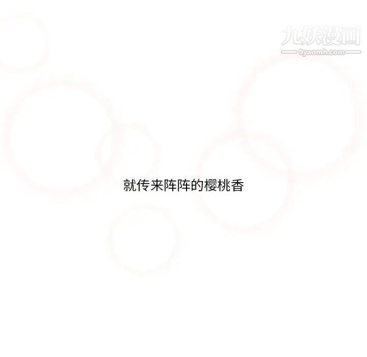 疫情下的家教生活，第6話，第 52 页