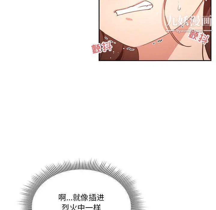 疫情下的家教生活，第7話，第 44 页