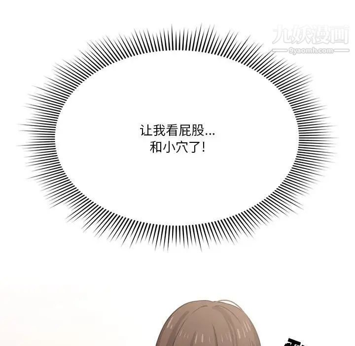 疫情下的家教生活，第7話，第 28 页