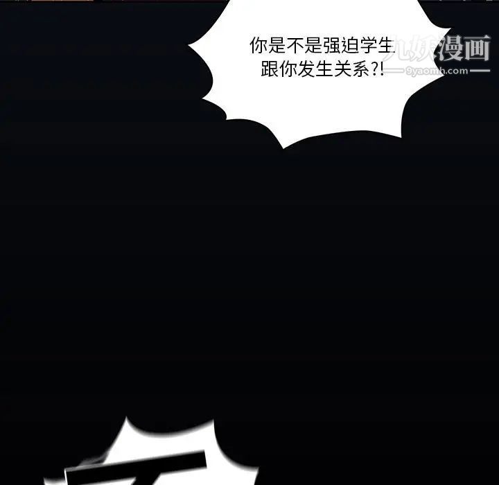 疫情下的家教生活，第9話，第 11 页