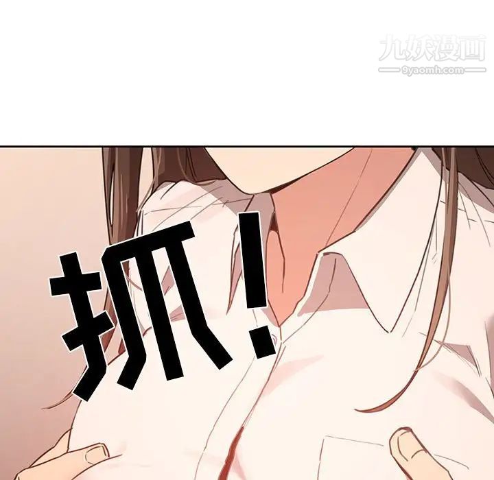 疫情下的家教生活，第9話，第 122 页