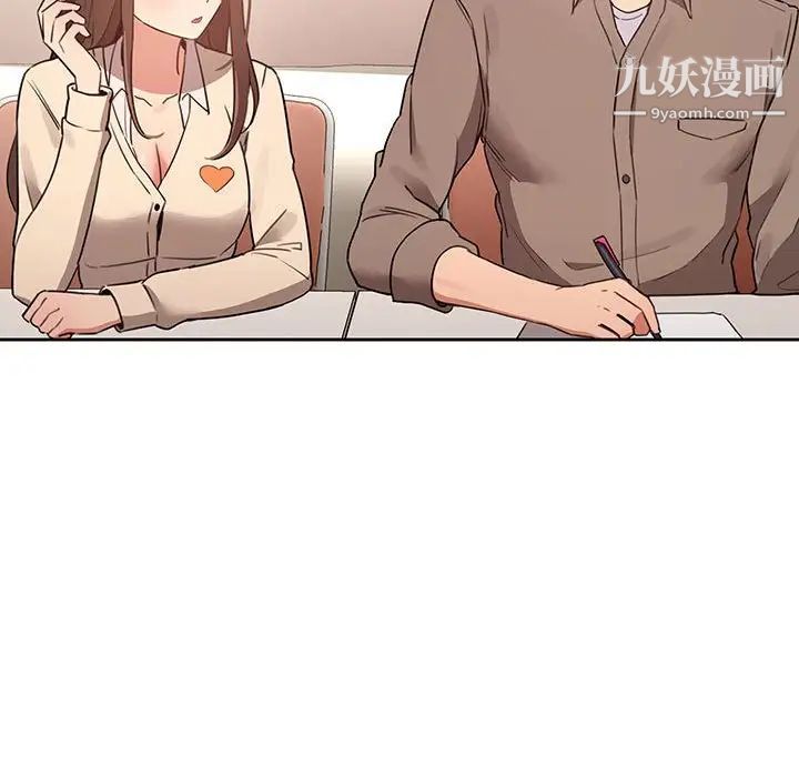 疫情下的家教生活，第9話，第 84 页