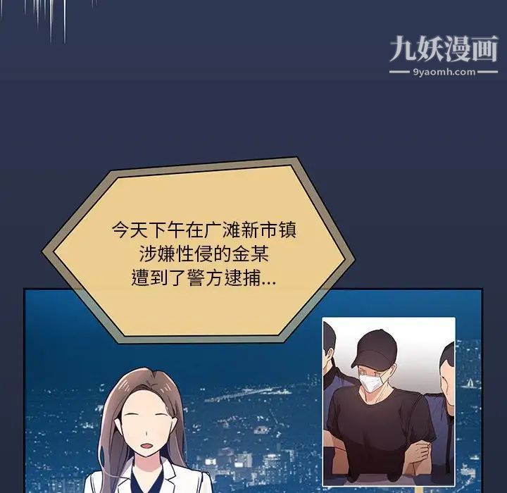 疫情下的家教生活，第9話，第 8 页