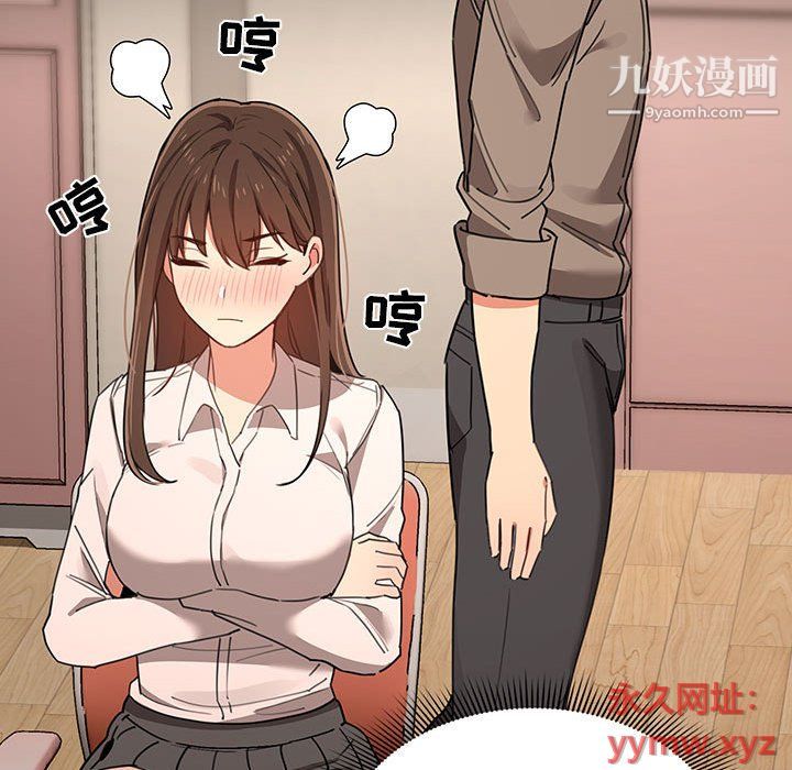 疫情下的家教生活，第10話，第 125 页