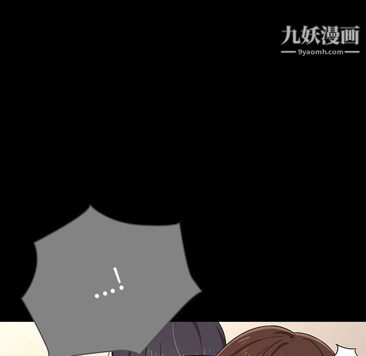 疫情下的家教生活，第10話，第 103 页
