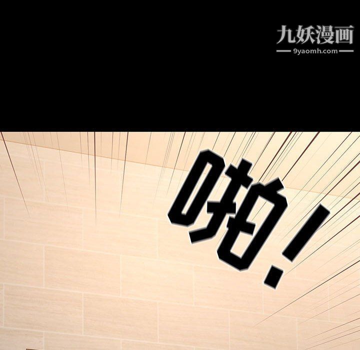 疫情下的家教生活，第10話，第 122 页
