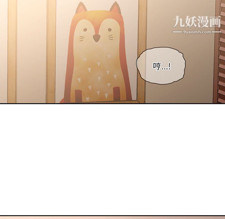 疫情下的家教生活，第10話，第 21 页