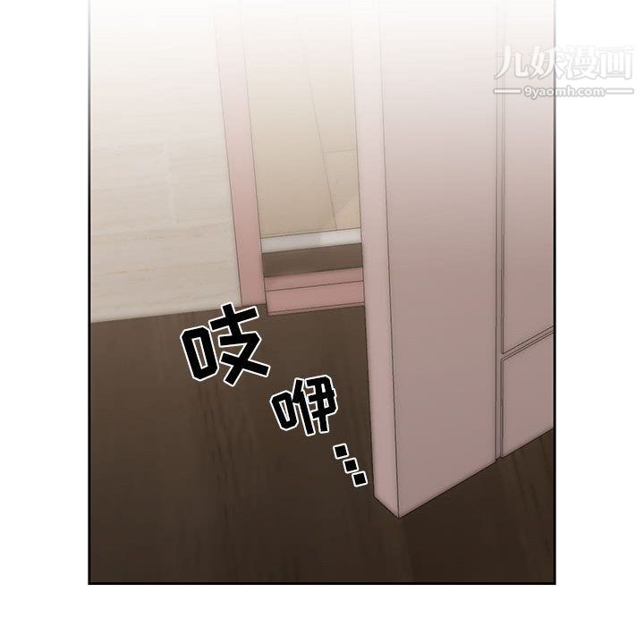 疫情下的家教生活，第10話，第 65 页