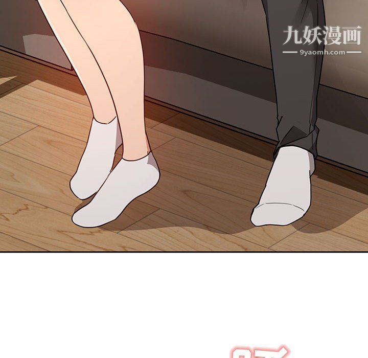 疫情下的家教生活，第10話，第 12 页
