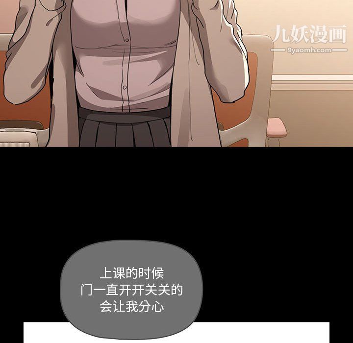 疫情下的家教生活，第10話，第 77 页