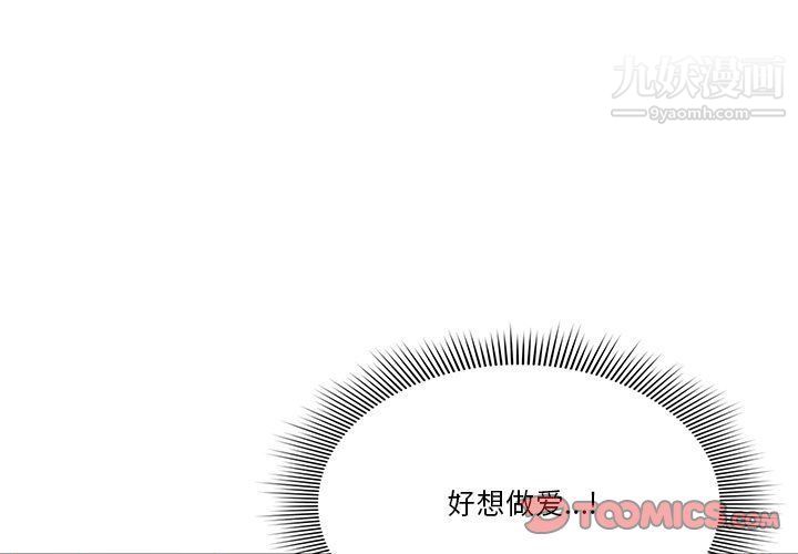 疫情下的家教生活，第10話，第 3 页