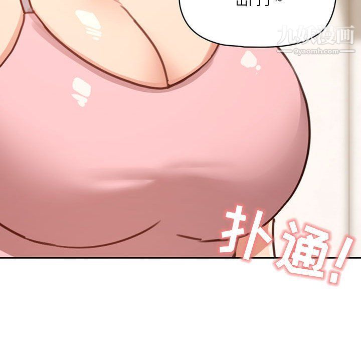 疫情下的家教生活，第11話，第 96 页