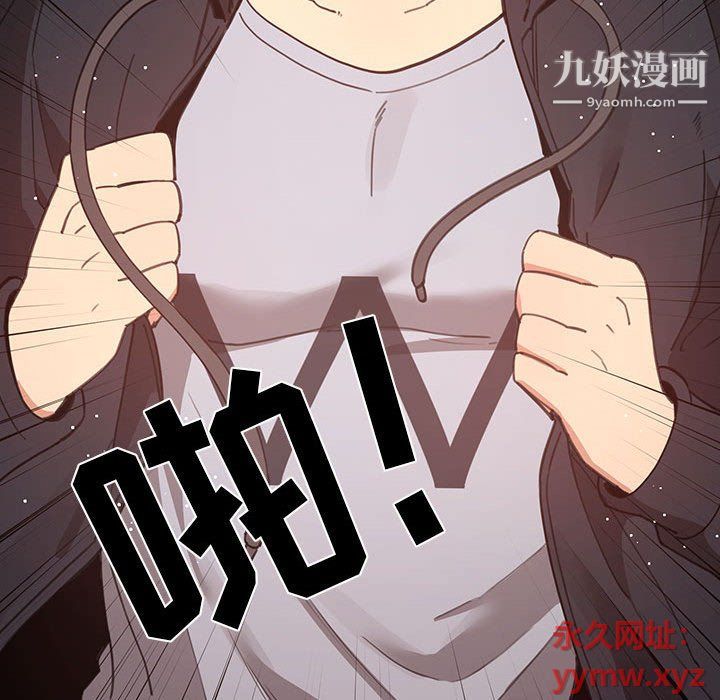 疫情下的家教生活，第11話，第 125 页