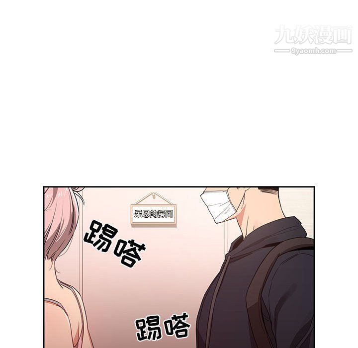 疫情下的家教生活，第11話，第 106 页