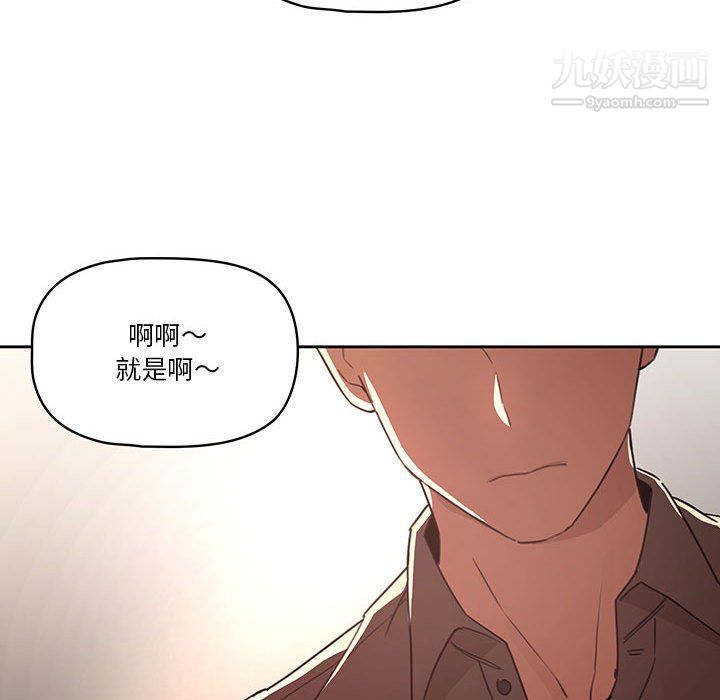 疫情下的家教生活，第11話，第 22 页