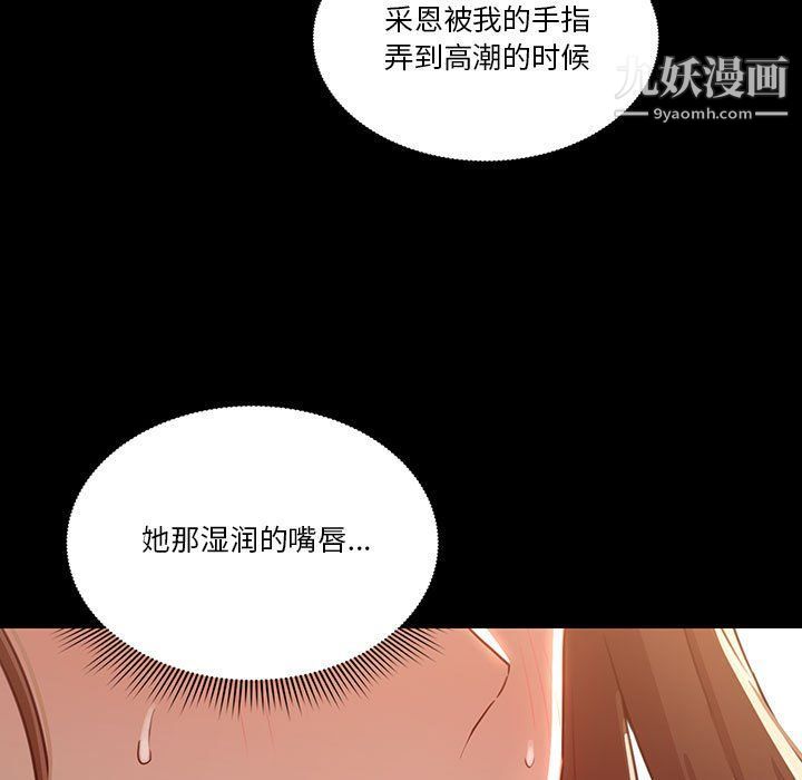 疫情下的家教生活，第11話，第 60 页