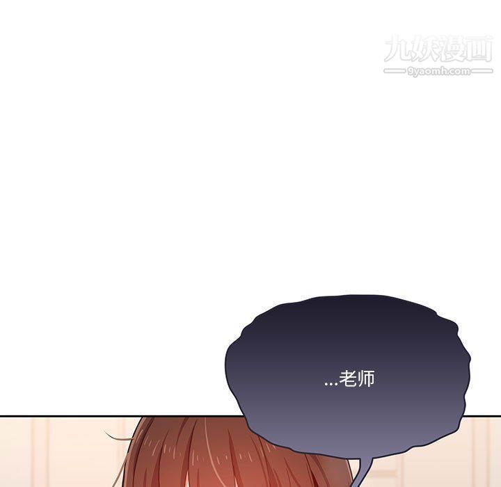 疫情下的家教生活，第12話，第 103 页
