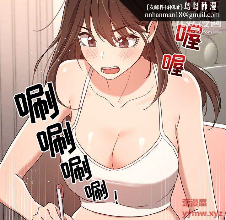 疫情下的家教生活，第12話，第 69 页