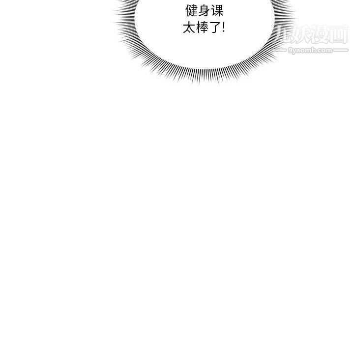 疫情下的家教生活，第12話，第 95 页