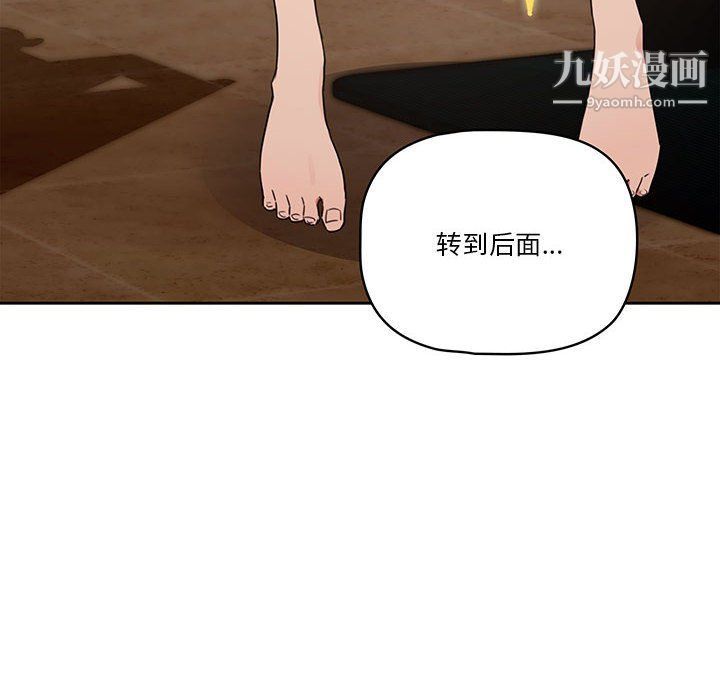 疫情下的家教生活，第12話，第 28 页