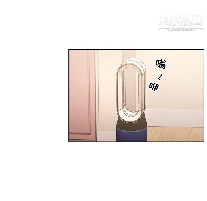 疫情下的家教生活，第12話，第 52 页
