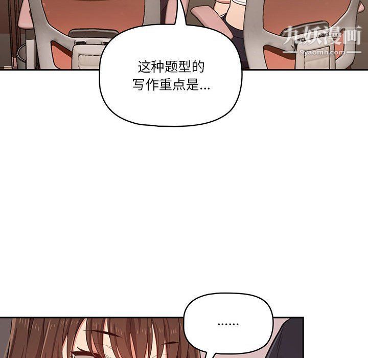 疫情下的家教生活，第12話，第 60 页