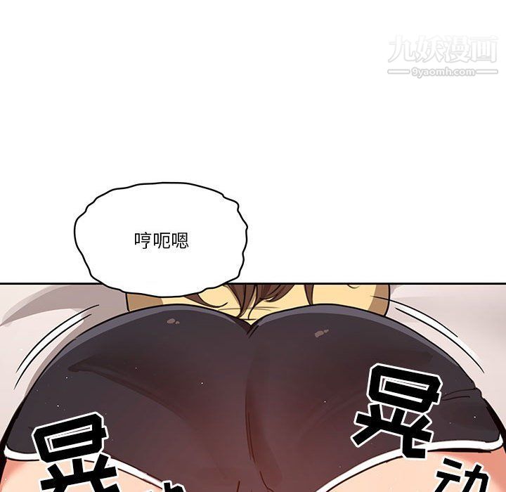 疫情下的家教生活，第12話，第 132 页