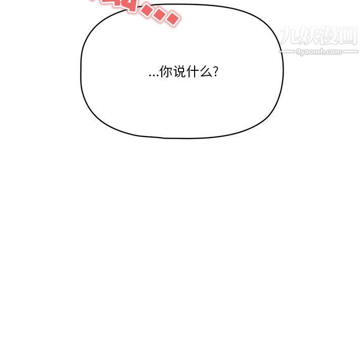 疫情下的家教生活，第13話，第 122 页