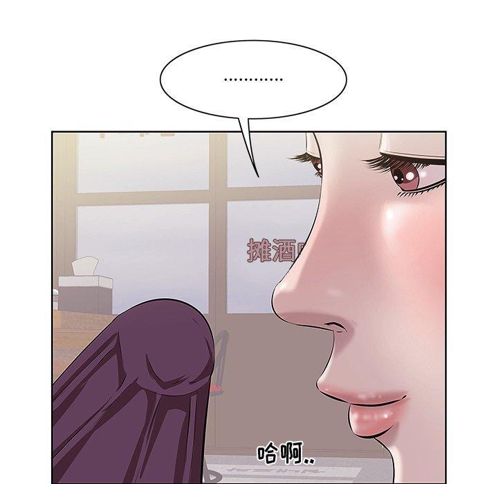 一口就好，第 2 话，第 34 页
