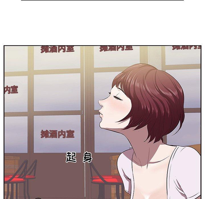一口就好，第 2 话，第 35 页