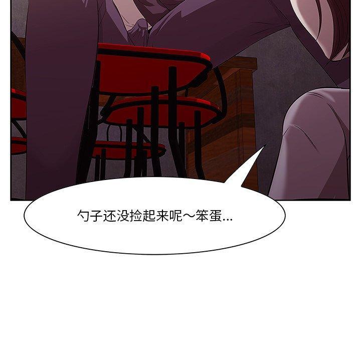 一口就好，第 2 话，第 25 页