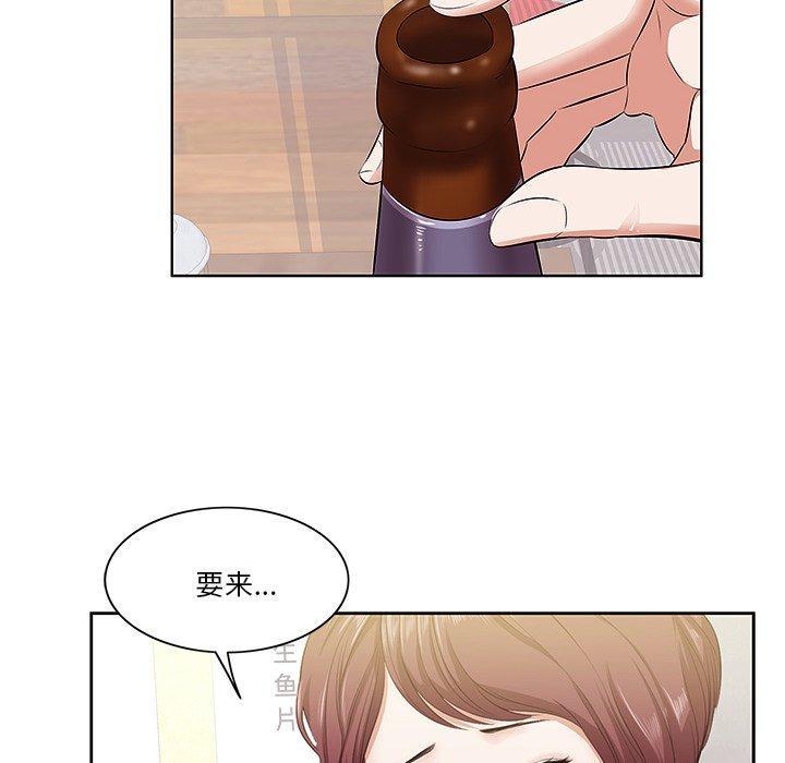 一口就好，第 2 话，第 44 页