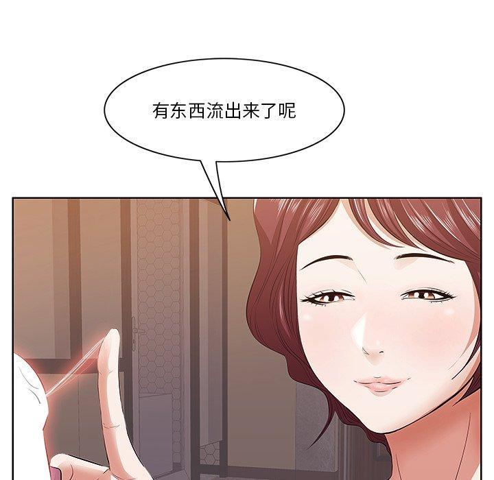 一口就好，第 2 话，第 94 页