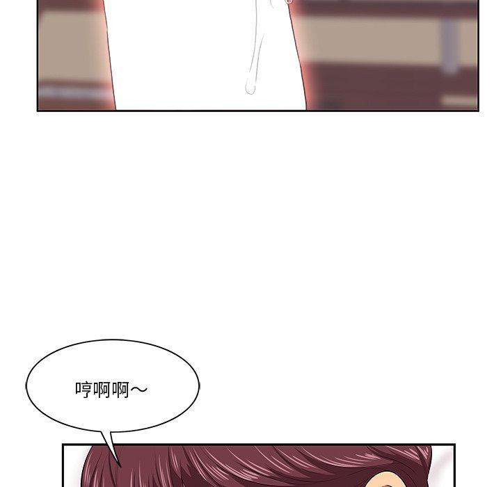 一口就好，第 2 话，第 103 页