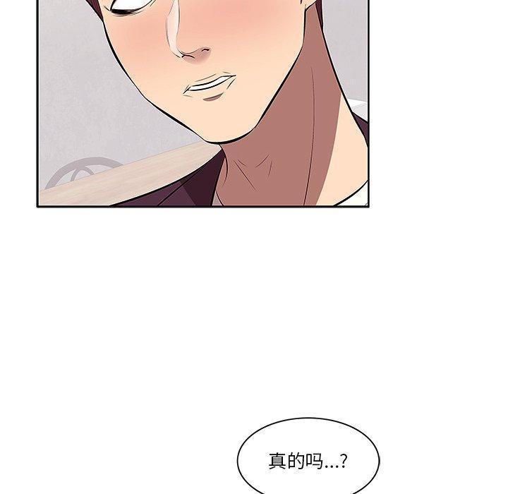 一口就好，第 2 话，第 40 页