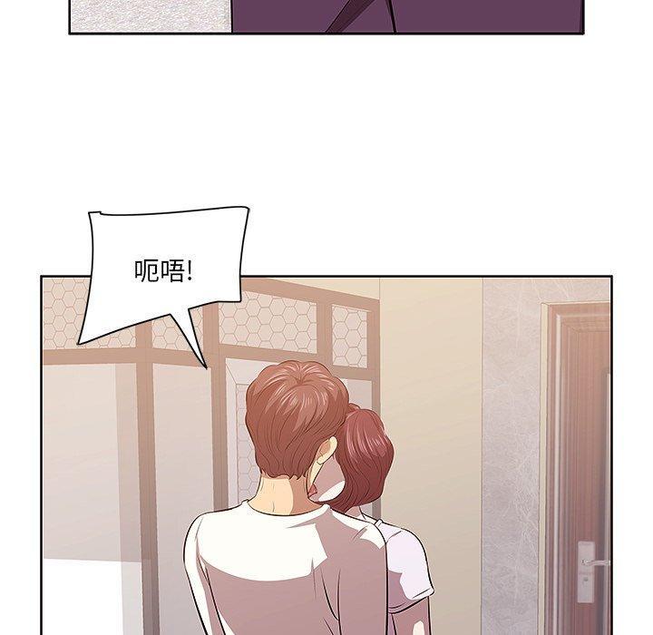 一口就好，第 2 话，第 69 页