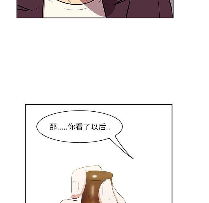 一口就好，第 2 话，第 17 页