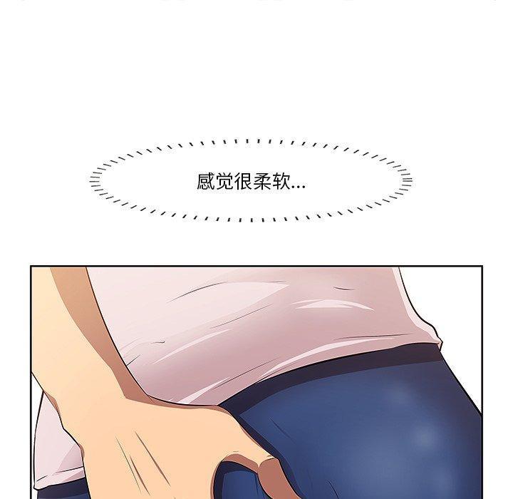 一口就好，第 2 话，第 57 页