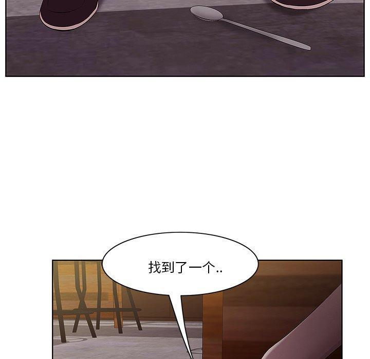 一口就好，第 2 话，第 28 页