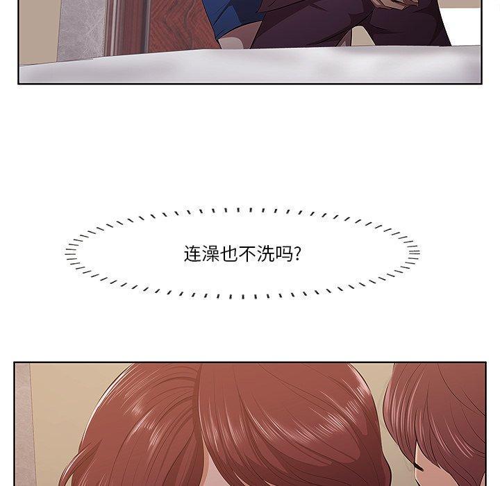 一口就好，第 2 话，第 60 页