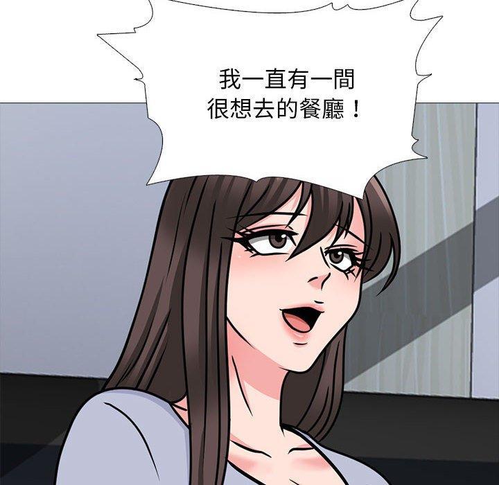 女教授的秘密，第 143 話，第 106 页