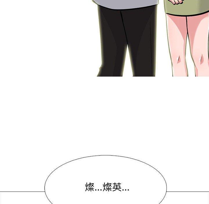 女教授的秘密，第 143 話，第 40 页